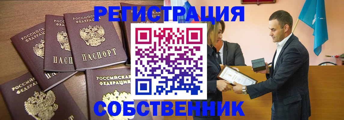 прописка для военкомата в Котово