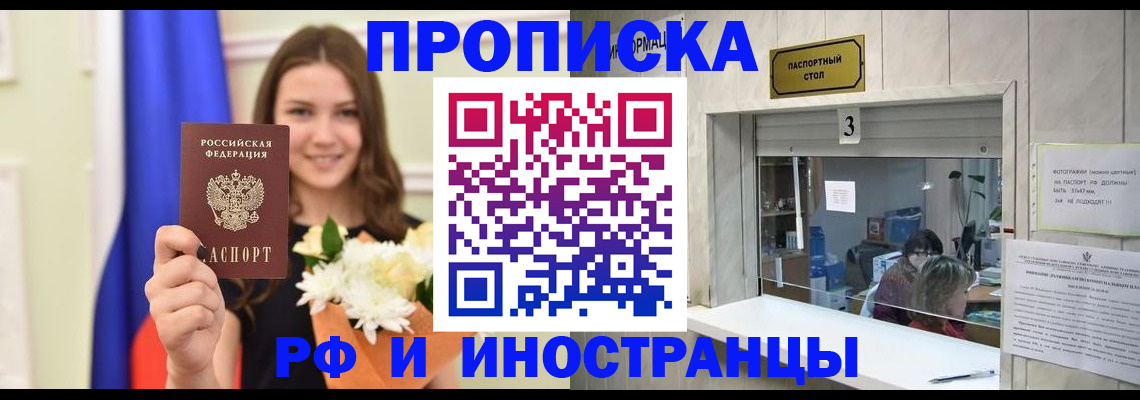 пропишу в квартире в Котово