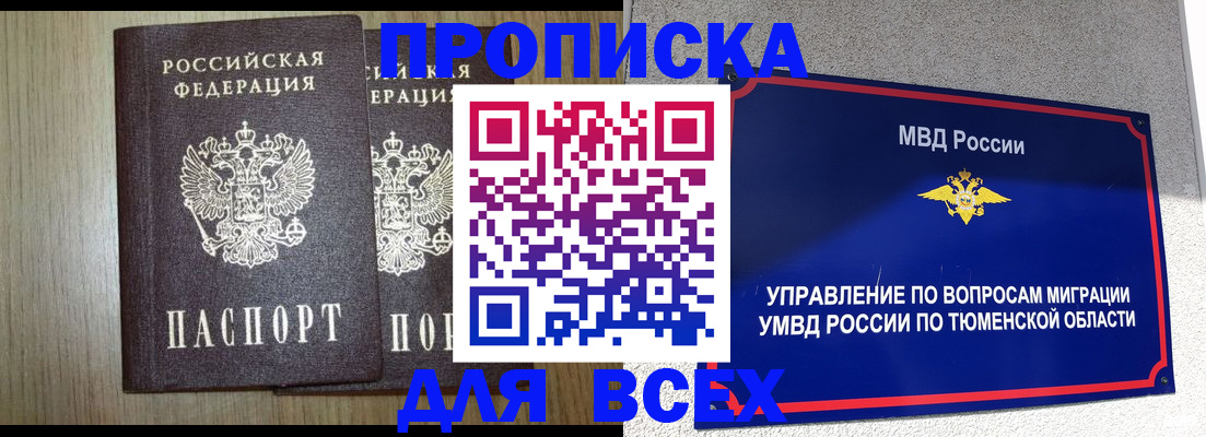 временная регистрация госуслуги в Котово