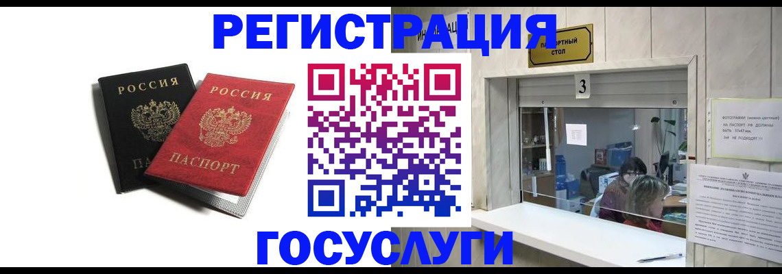 прописка для военкомата в Котово