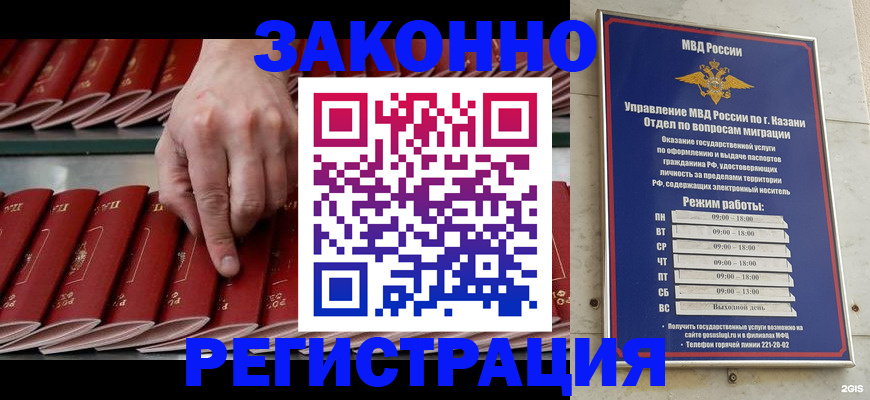 временная регистрация 2025 в Котово