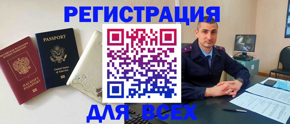 прописка паспорт в Котово