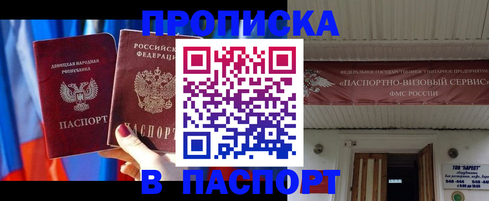 регистрация для школы в Котово