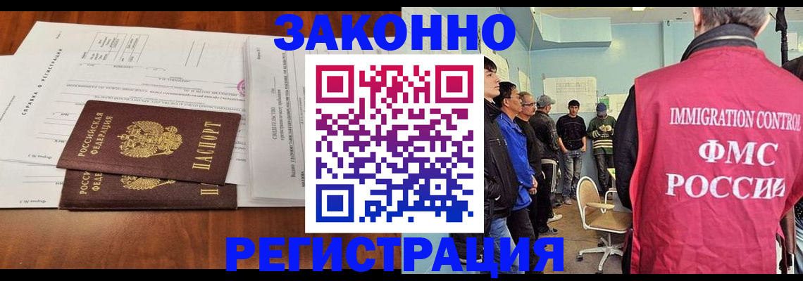 временная регистрация адрес в Котово